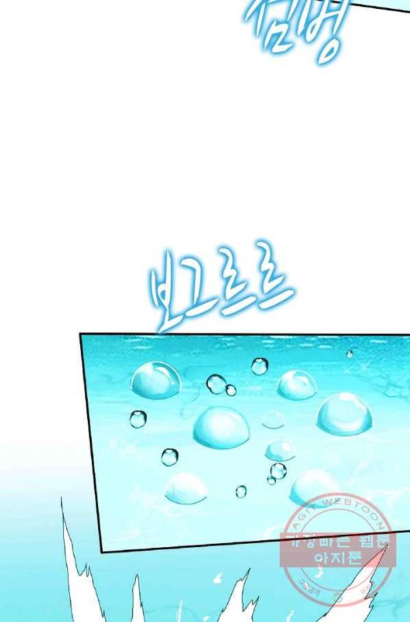 미녀 사부들에게 길들여지는 법 47화 38