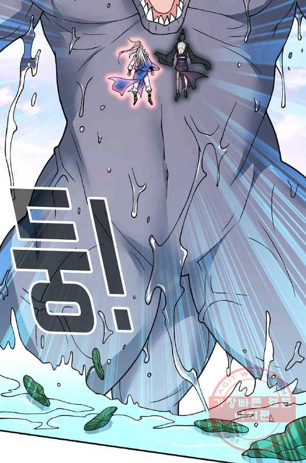 미녀 사부들에게 길들여지는 법 47화 41