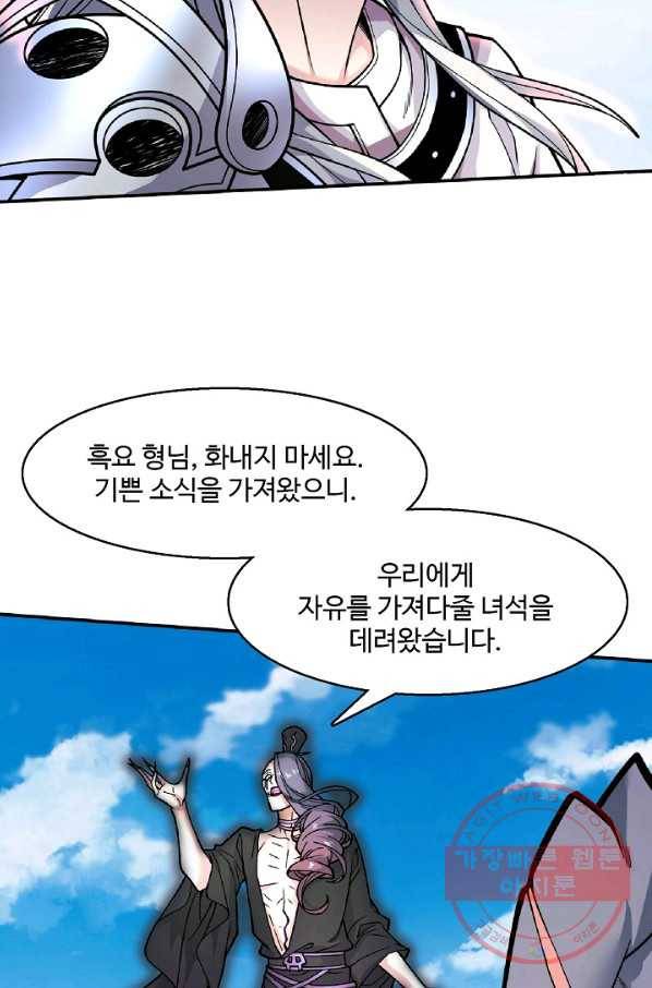 미녀 사부들에게 길들여지는 법 47화 43
