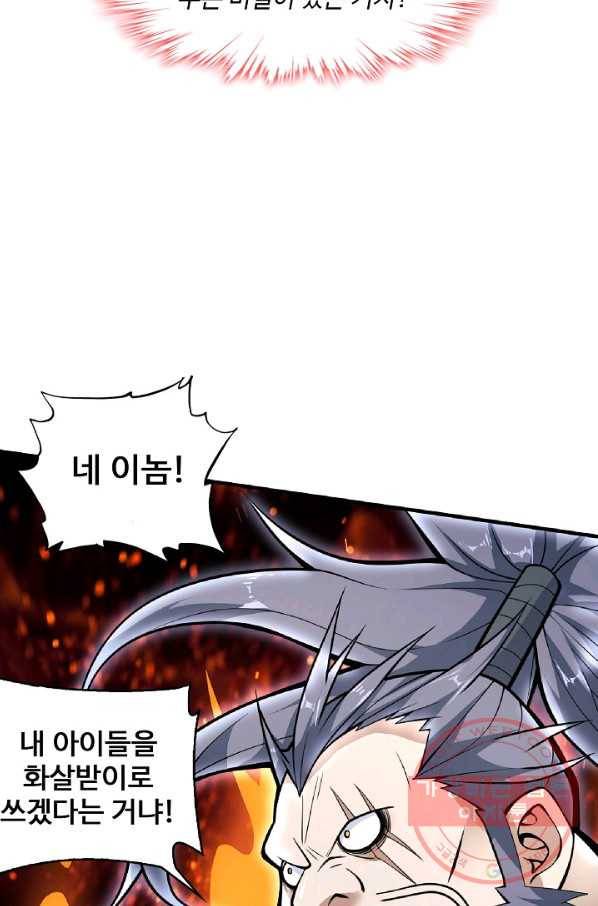 미녀 사부들에게 길들여지는 법 47화 52