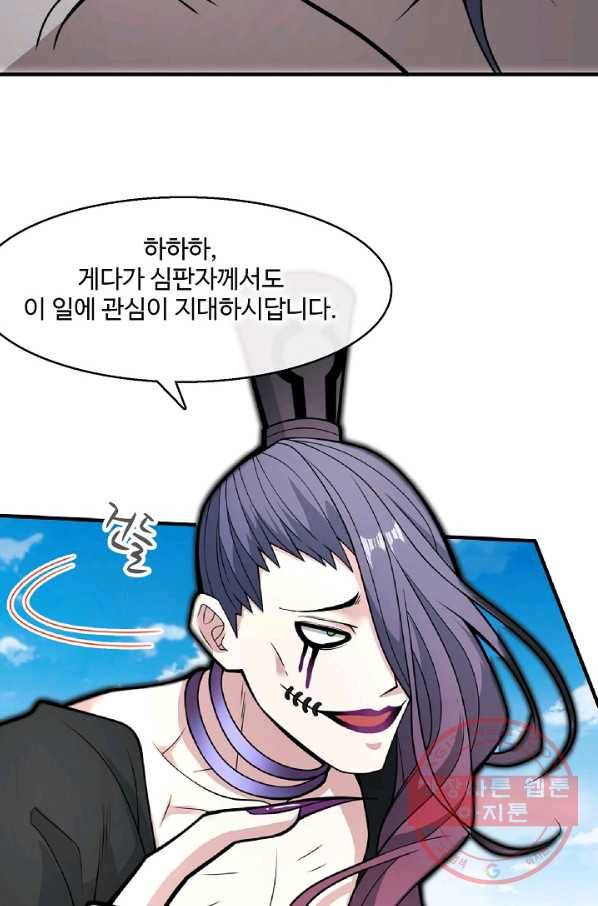 미녀 사부들에게 길들여지는 법 47화 56