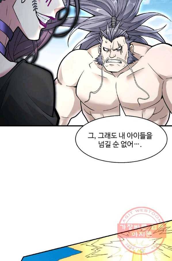 미녀 사부들에게 길들여지는 법 47화 62