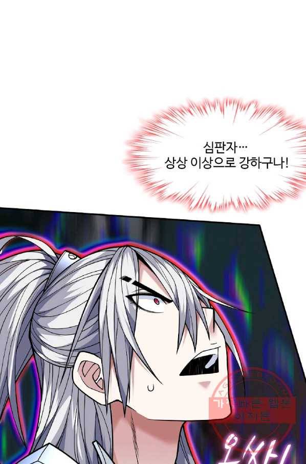 미녀 사부들에게 길들여지는 법 47화 66