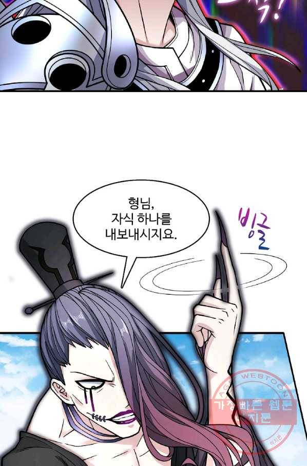 미녀 사부들에게 길들여지는 법 47화 67