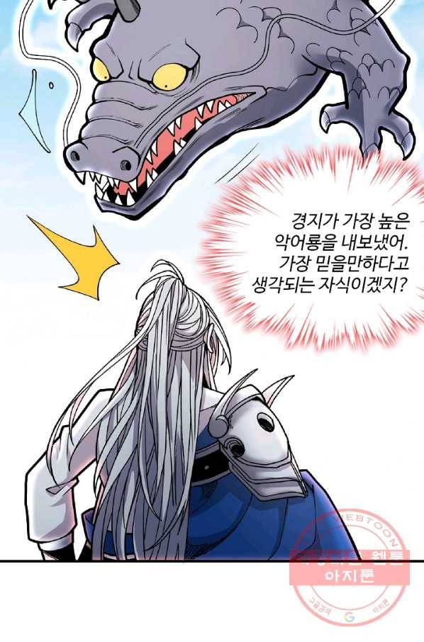 미녀 사부들에게 길들여지는 법 47화 71