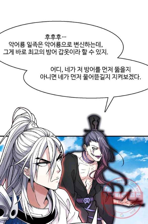 미녀 사부들에게 길들여지는 법 47화 72
