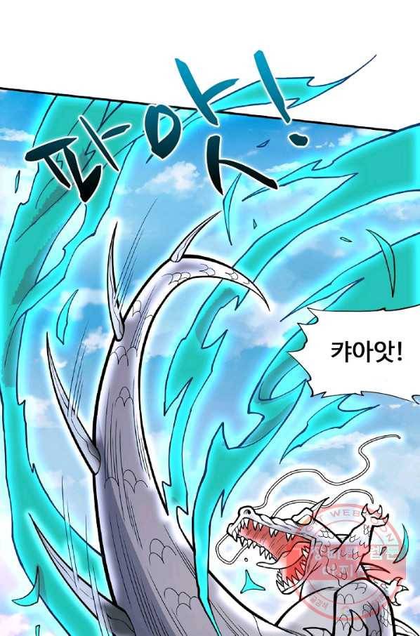 미녀 사부들에게 길들여지는 법 47화 75