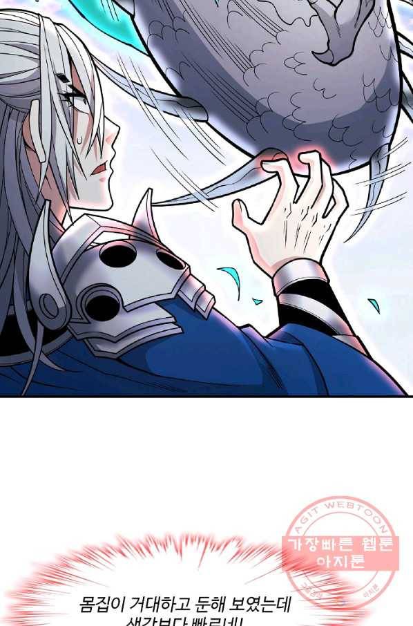 미녀 사부들에게 길들여지는 법 47화 76