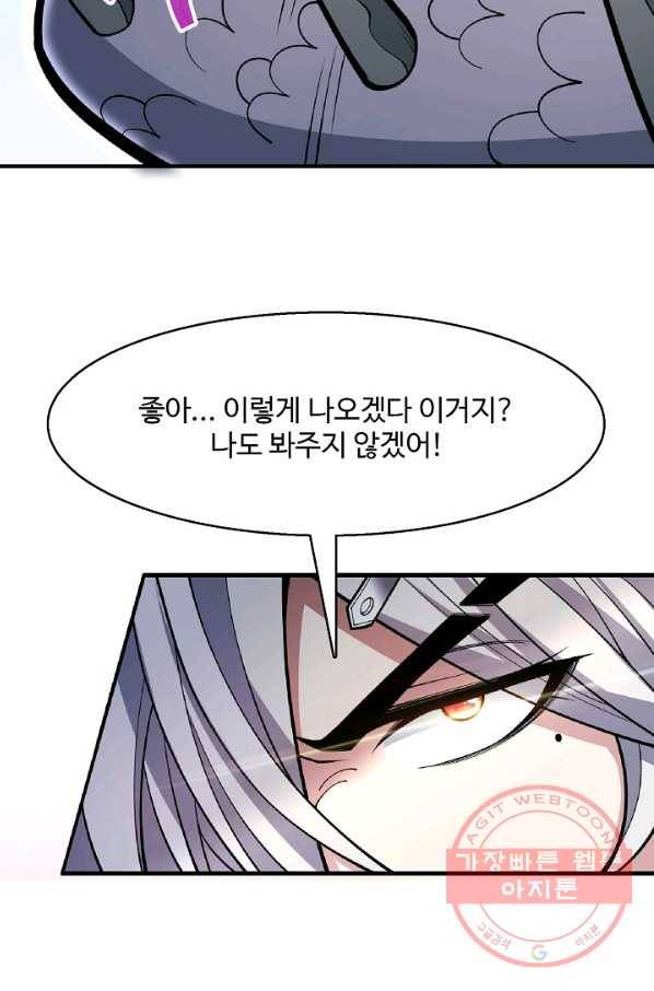 미녀 사부들에게 길들여지는 법 47화 78