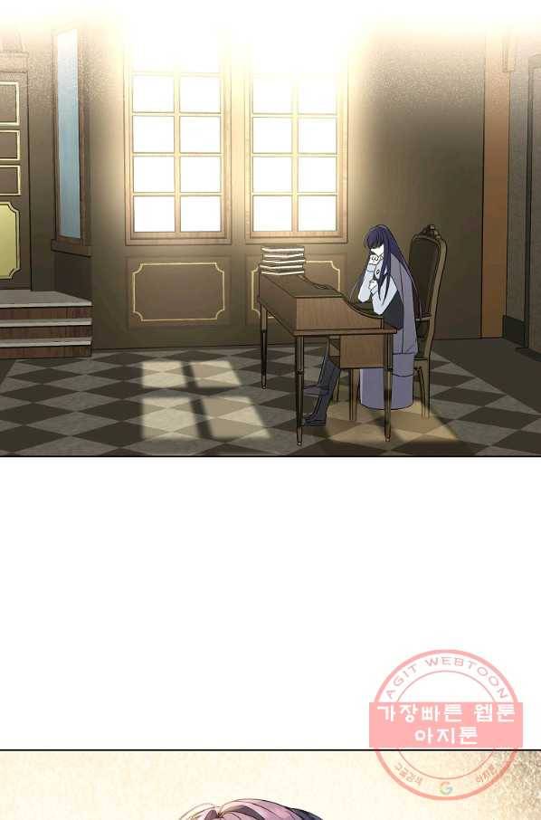 오 나의 하녀님 19화 4
