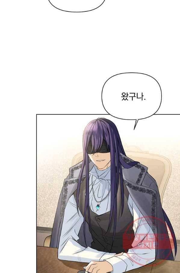 오 나의 하녀님 19화 7