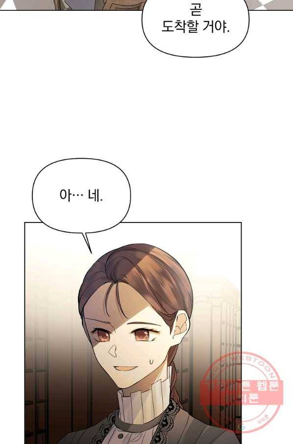 오 나의 하녀님 19화 9