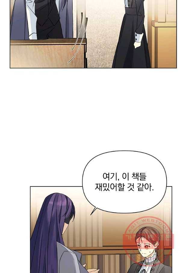 오 나의 하녀님 19화 11