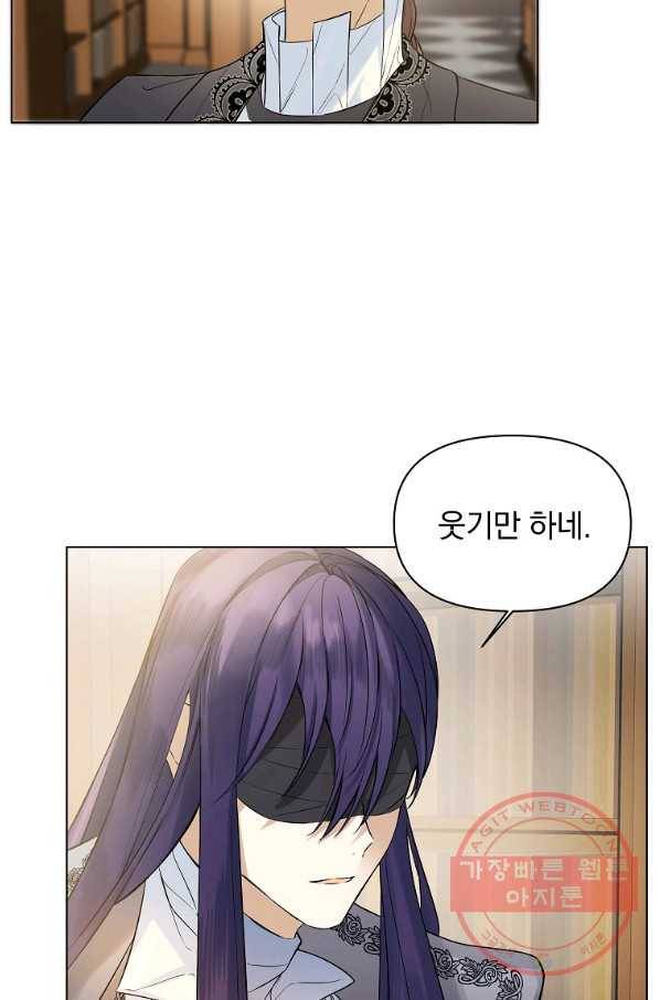 오 나의 하녀님 19화 13