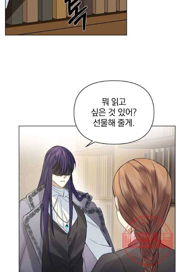 오 나의 하녀님 19화 15