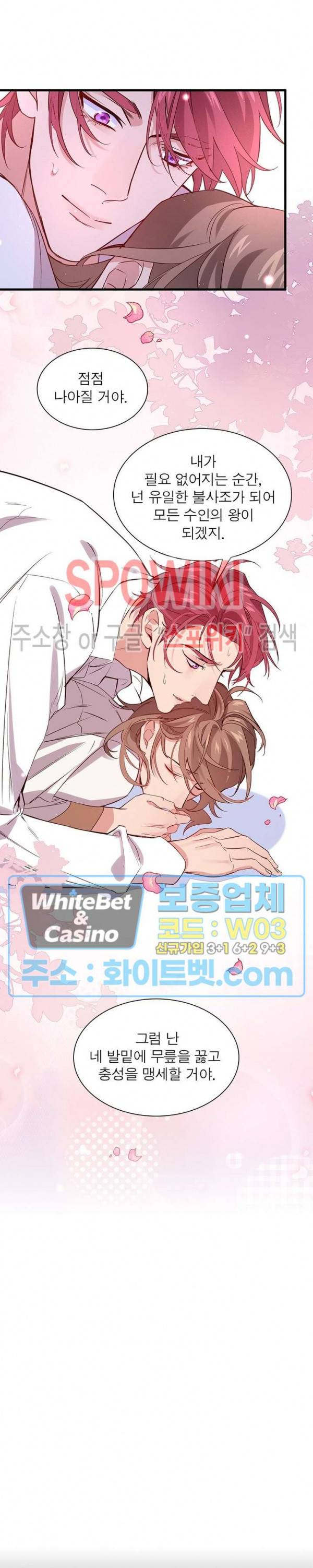 늑대표님 꼬리는 두 개 47화 2