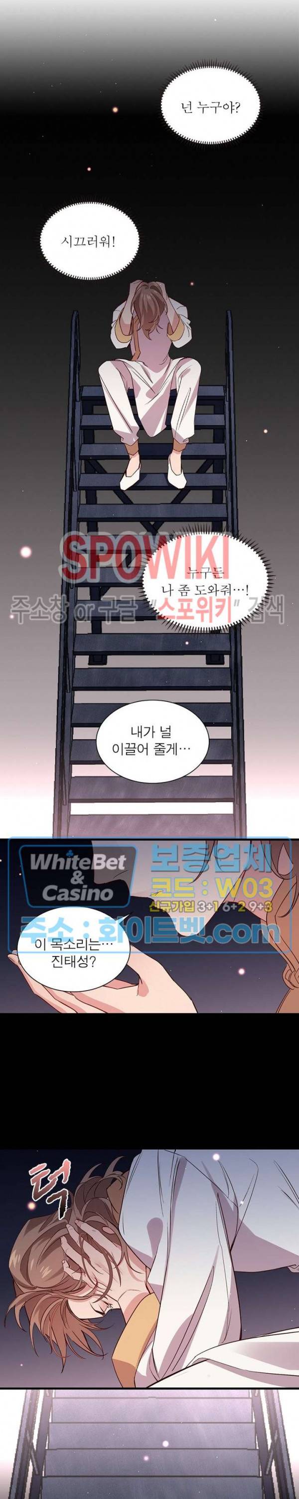 늑대표님 꼬리는 두 개 47화 3