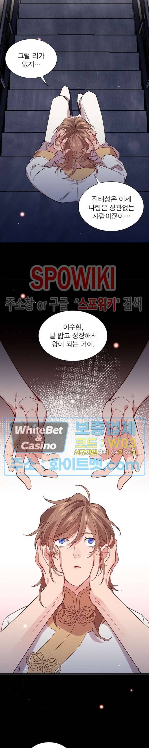 늑대표님 꼬리는 두 개 47화 4