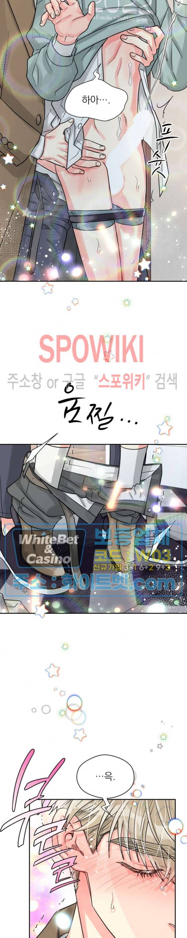영업부의 큐피드 30화 9