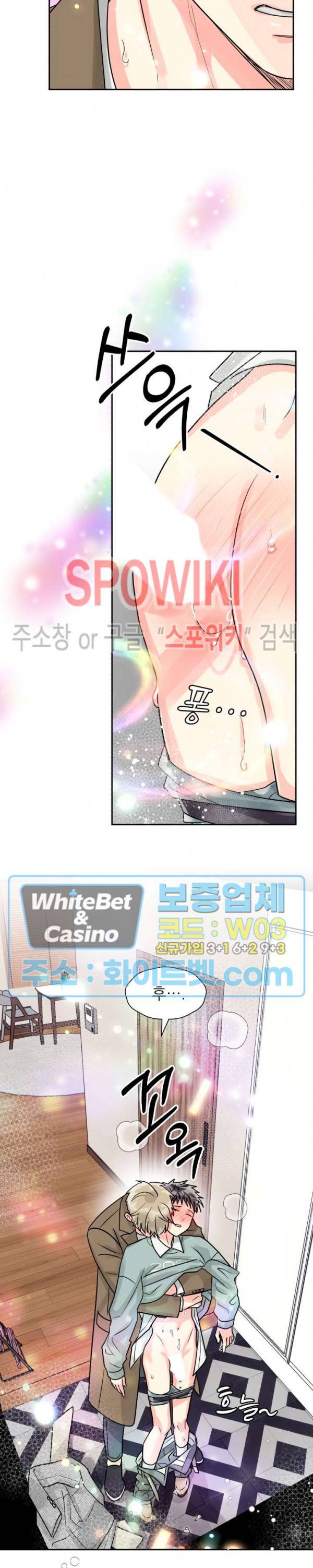 영업부의 큐피드 30화 10