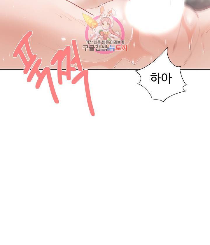 애프터스토리 5화 3