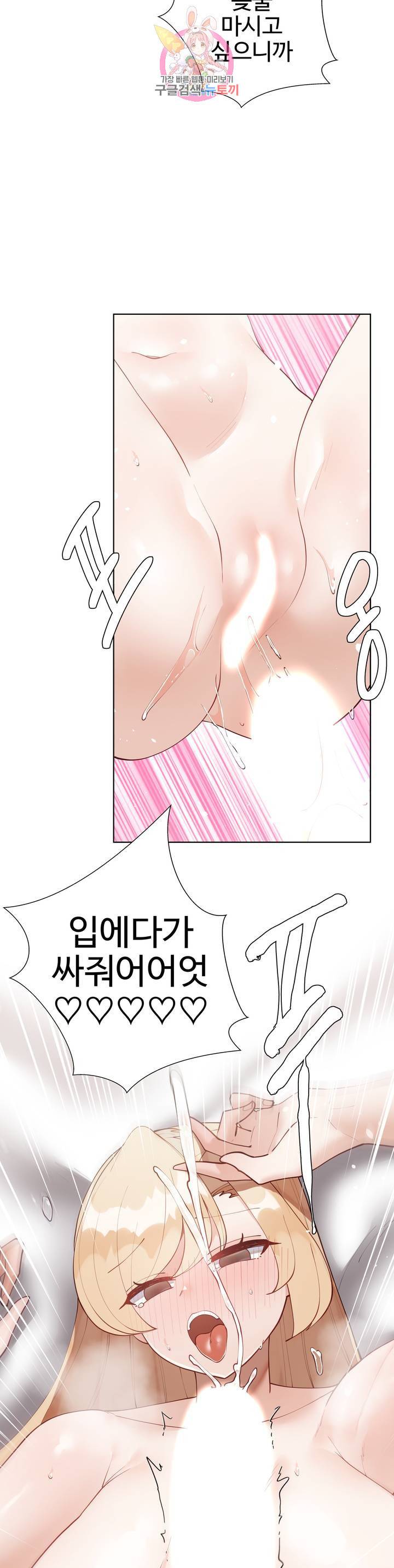 애프터스토리 5화 5