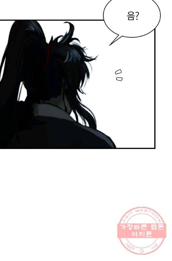 낭선기환담 50화 7