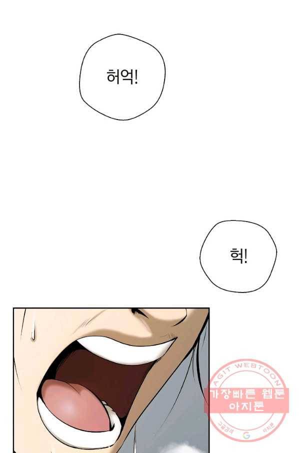 낭선기환담 50화 10