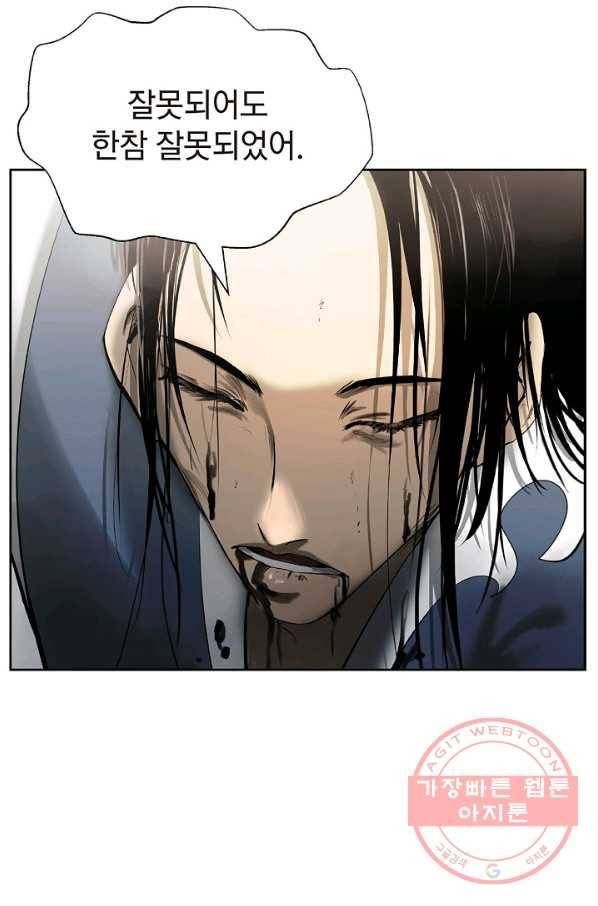 낭선기환담 50화 13