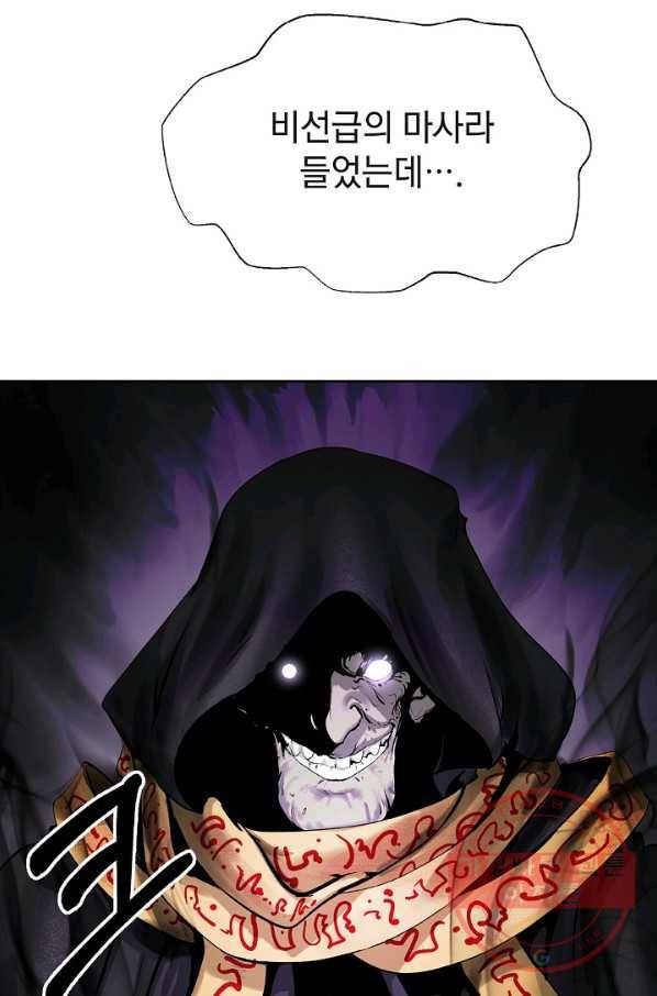 낭선기환담 50화 14