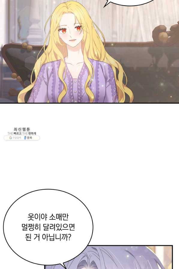 두 얼굴의 황녀 51화 3