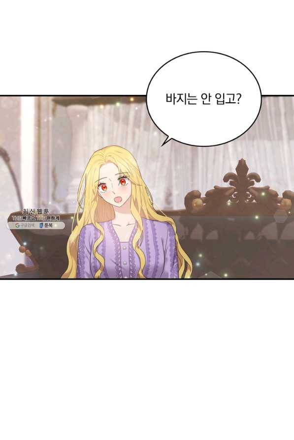 두 얼굴의 황녀 51화 5
