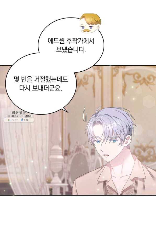 두 얼굴의 황녀 51화 8