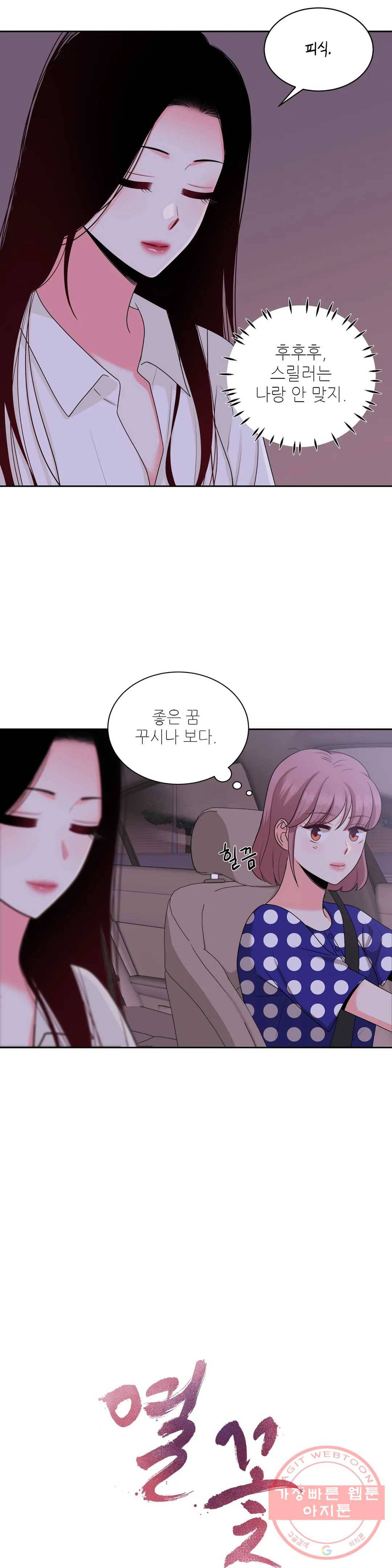 열꽃 19화 4