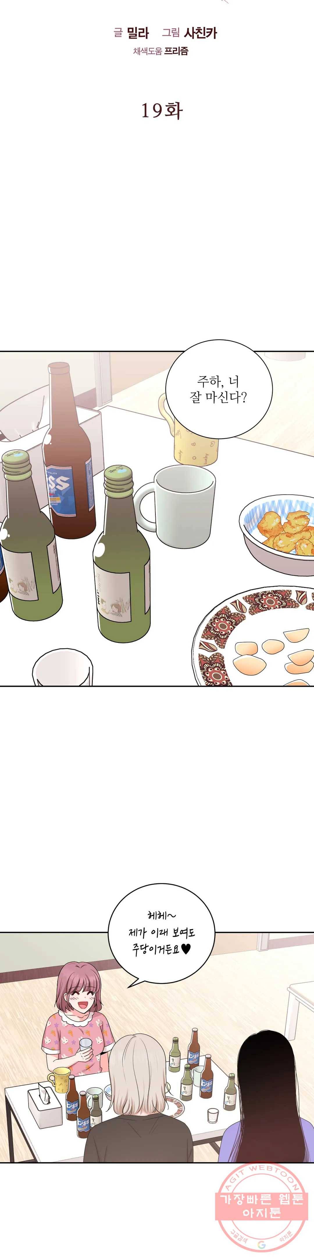 열꽃 19화 5