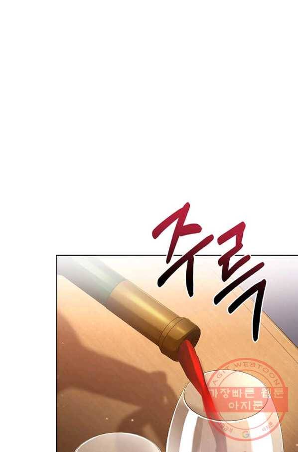 패왕에게 비서가 필요한 이유 52화 1