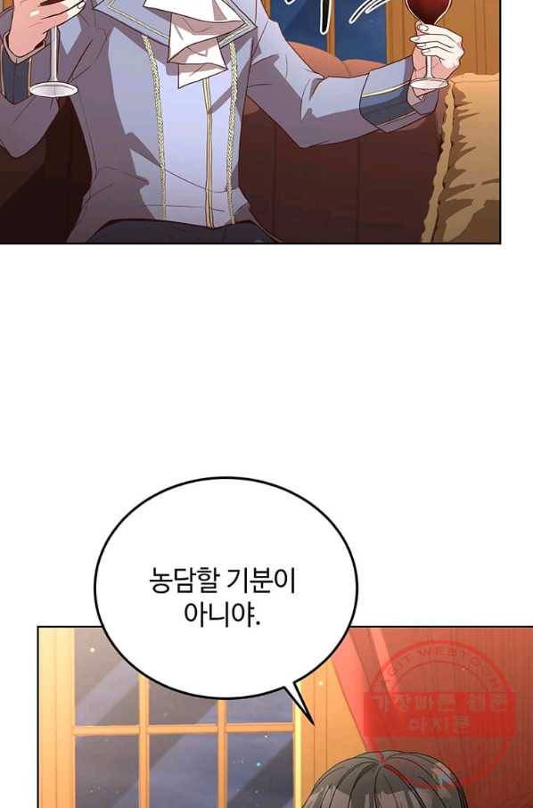 패왕에게 비서가 필요한 이유 52화 3