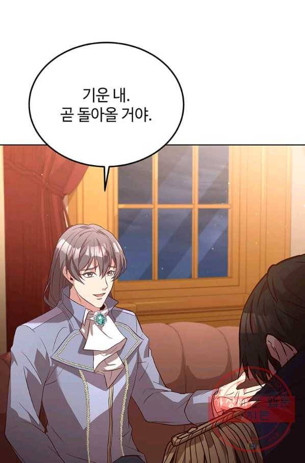 패왕에게 비서가 필요한 이유 52화 5