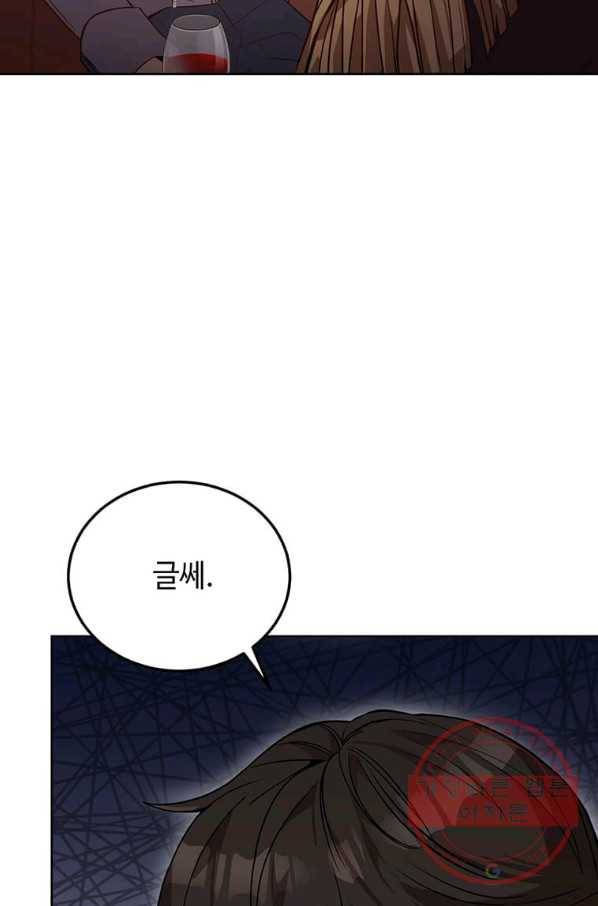 패왕에게 비서가 필요한 이유 52화 6