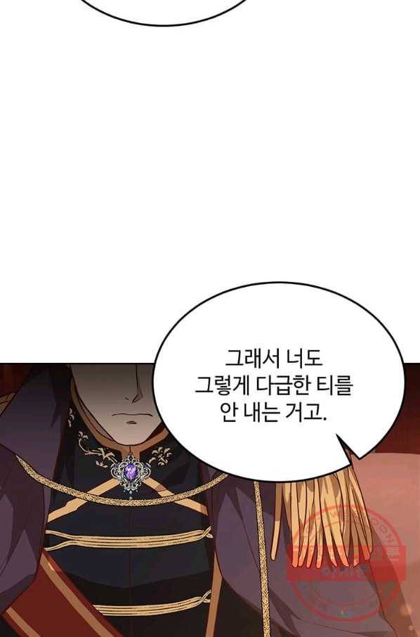 패왕에게 비서가 필요한 이유 52화 9