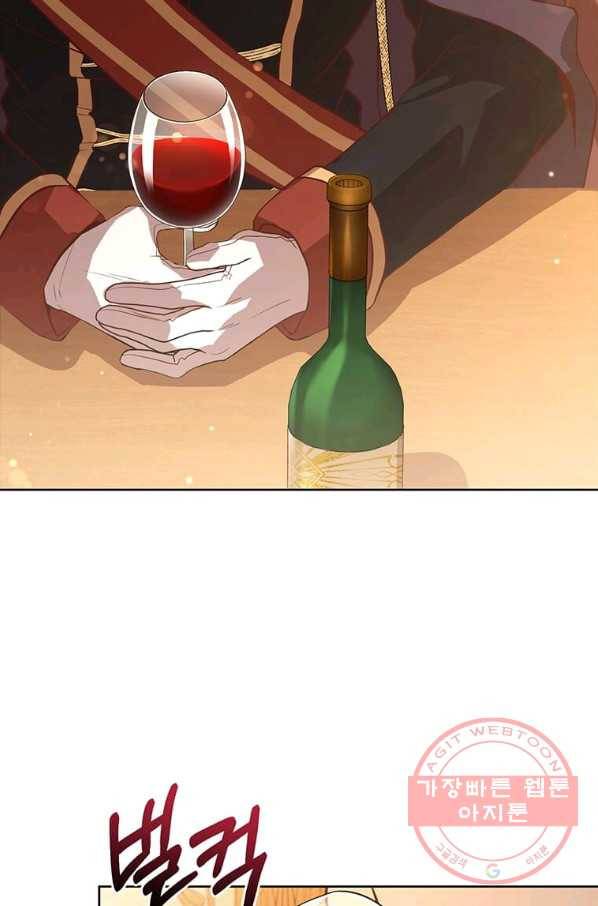 패왕에게 비서가 필요한 이유 52화 10