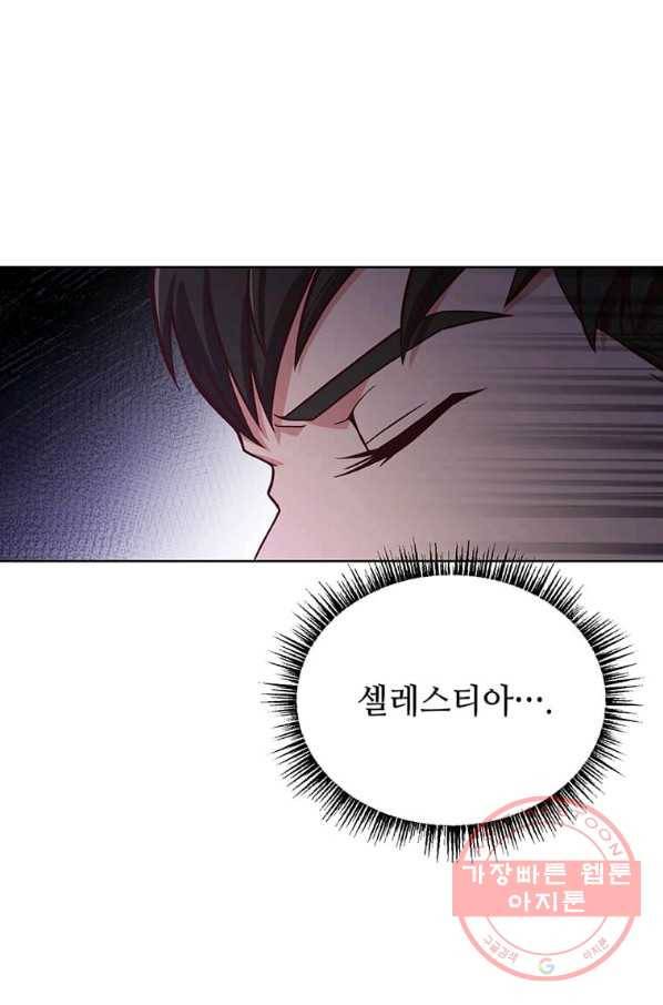 패왕에게 비서가 필요한 이유 52화 17