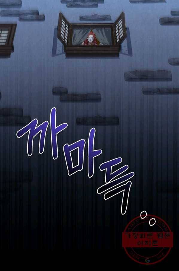 패왕에게 비서가 필요한 이유 52화 21