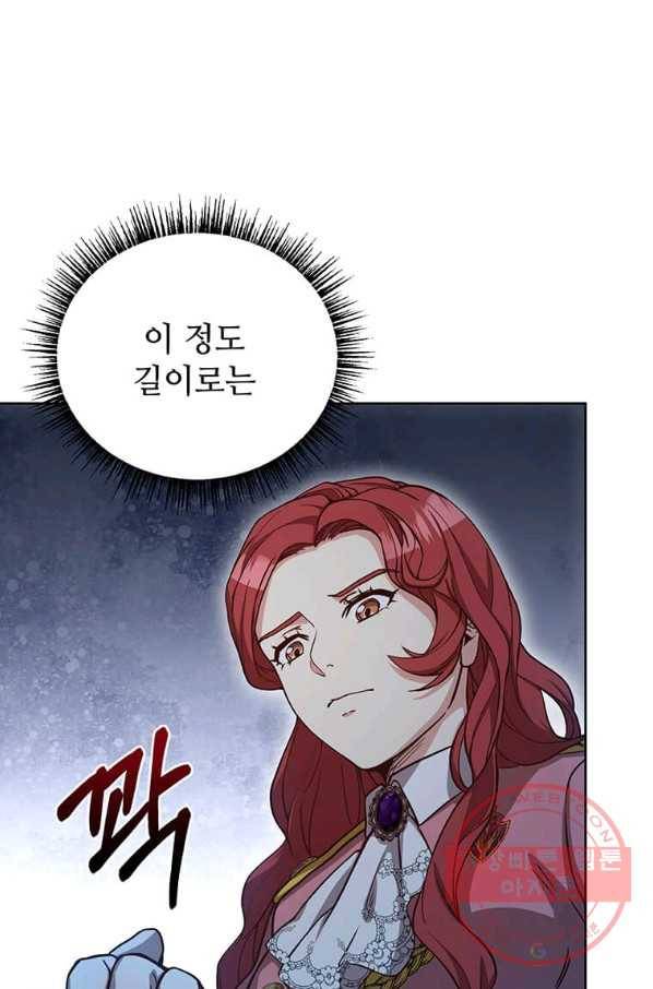 패왕에게 비서가 필요한 이유 52화 24