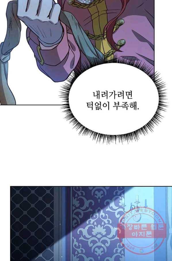 패왕에게 비서가 필요한 이유 52화 25