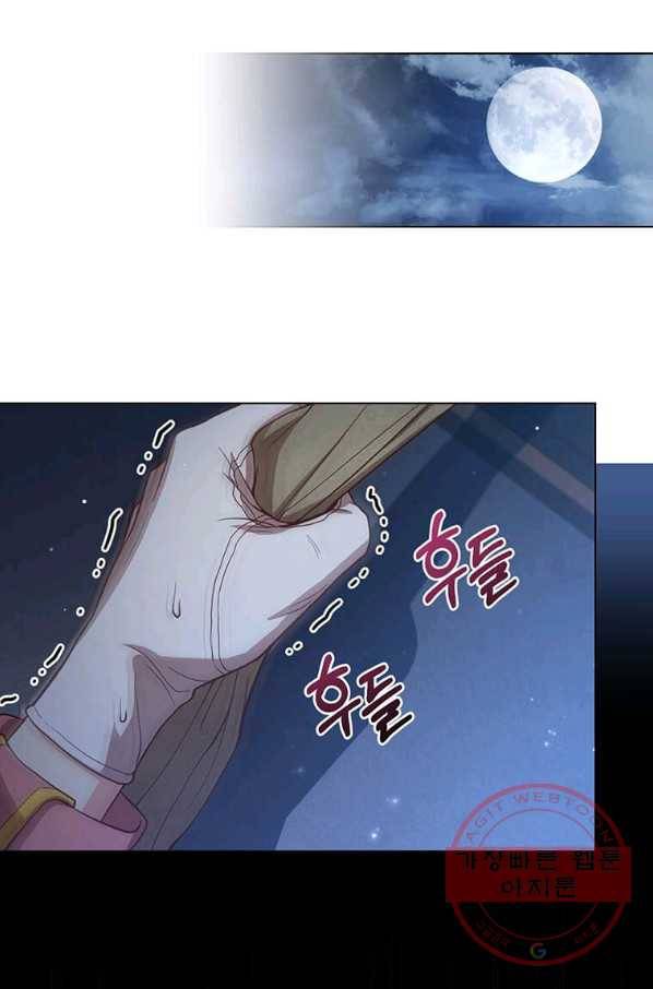 패왕에게 비서가 필요한 이유 52화 31
