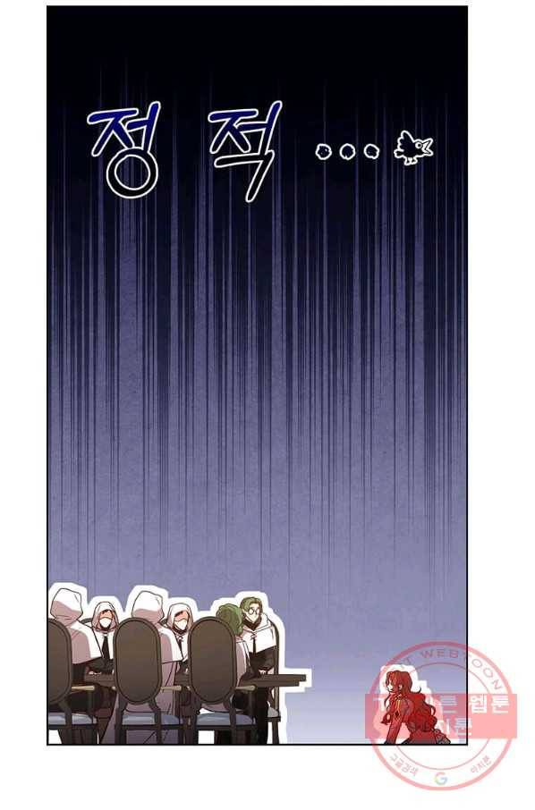 패왕에게 비서가 필요한 이유 52화 42