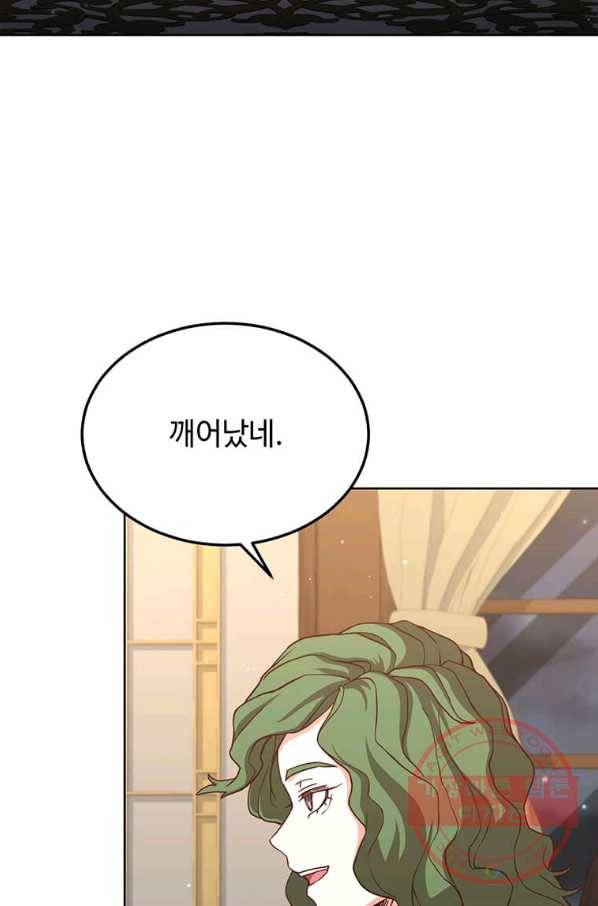 패왕에게 비서가 필요한 이유 52화 48