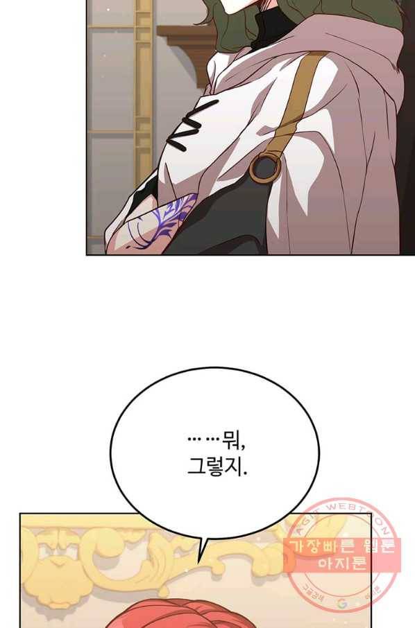 패왕에게 비서가 필요한 이유 52화 49