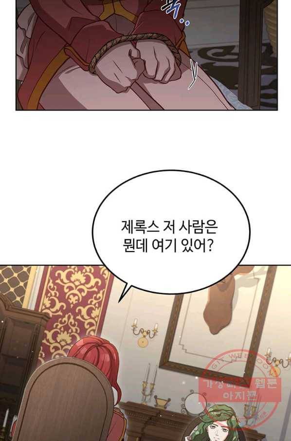패왕에게 비서가 필요한 이유 52화 51